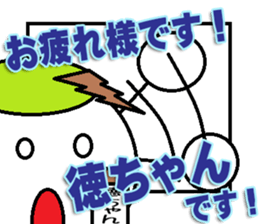 The Tokuchan Sticker sticker #14920137
