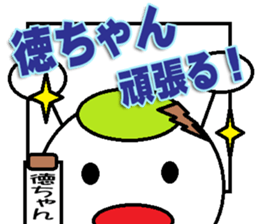 The Tokuchan Sticker sticker #14920139