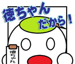 The Tokuchan Sticker sticker #14920144