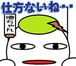 The Tokuchan Sticker sticker #14920145