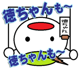The Tokuchan Sticker sticker #14920146