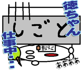 The Tokuchan Sticker sticker #14920147