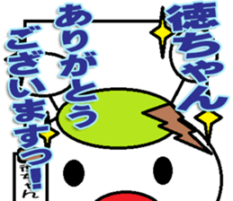 The Tokuchan Sticker sticker #14920148