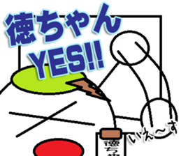 The Tokuchan Sticker sticker #14920149