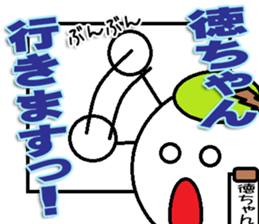 The Tokuchan Sticker sticker #14920150