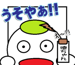 The Tokuchan Sticker sticker #14920151