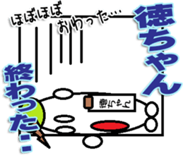The Tokuchan Sticker sticker #14920153