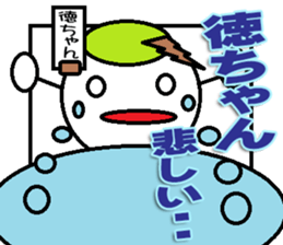The Tokuchan Sticker sticker #14920154