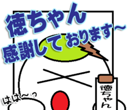 The Tokuchan Sticker sticker #14920155