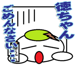 The Tokuchan Sticker sticker #14920156