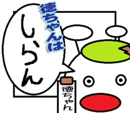 The Tokuchan Sticker sticker #14920161