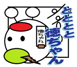 The Tokuchan Sticker sticker #14920163