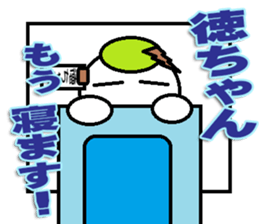 The Tokuchan Sticker sticker #14920164