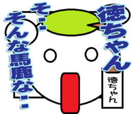 The Tokuchan Sticker sticker #14920165