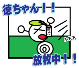 The Tokuchan Sticker sticker #14920166