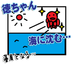The Tokuchan Sticker sticker #14920171