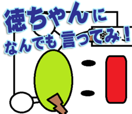 The Tokuchan Sticker sticker #14920172