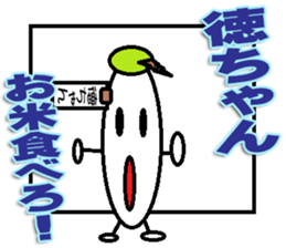 The Tokuchan Sticker sticker #14920173