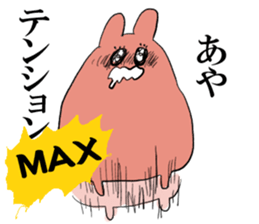 aya`s name sticker #14920187