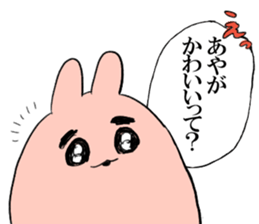 aya`s name sticker #14920197