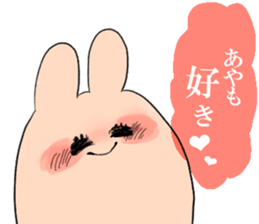 aya`s name sticker #14920208