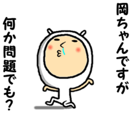 the sticker of okachan sticker #14920263