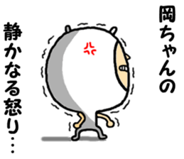 the sticker of okachan sticker #14920267