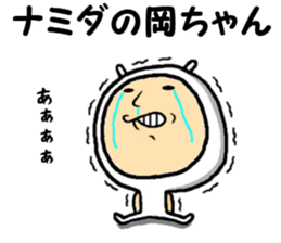 the sticker of okachan sticker #14920268