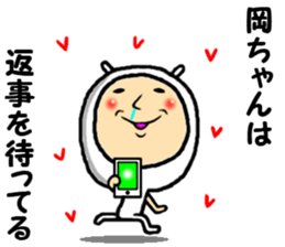 the sticker of okachan sticker #14920271