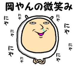 the sticker of okachan sticker #14920274