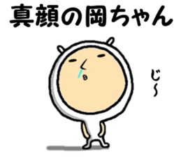 the sticker of okachan sticker #14920275