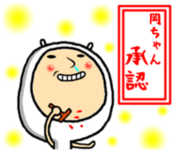 the sticker of okachan sticker #14920276