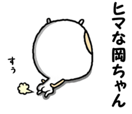 the sticker of okachan sticker #14920278