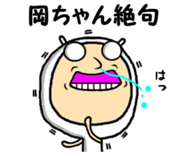 the sticker of okachan sticker #14920281