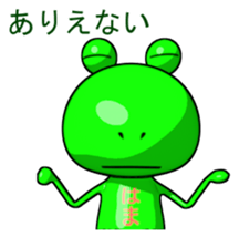 Hamachan Flog Sticker 2 sticker #14920295