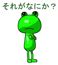 Hamachan Flog Sticker 2 sticker #14920297