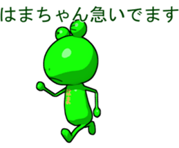 Hamachan Flog Sticker 2 sticker #14920300