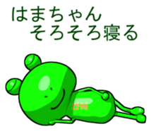 Hamachan Flog Sticker 2 sticker #14920301