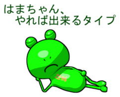 Hamachan Flog Sticker 2 sticker #14920304