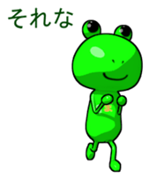 Hamachan Flog Sticker 2 sticker #14920307