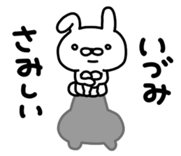 Idumichan sticker #14920324