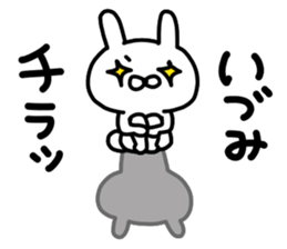 Idumichan sticker #14920325