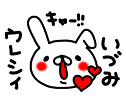 Idumichan sticker #14920327