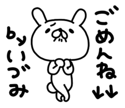 Idumichan sticker #14920337