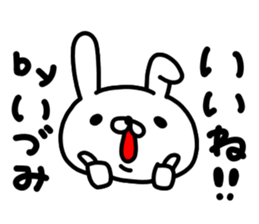 Idumichan sticker #14920339