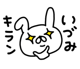 Idumichan sticker #14920340