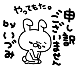 Idumichan sticker #14920342