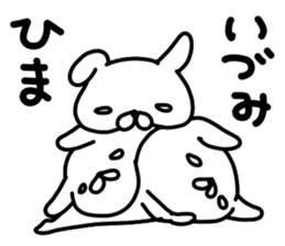 Idumichan sticker #14920348