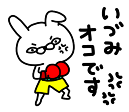 Idumichan sticker #14920351