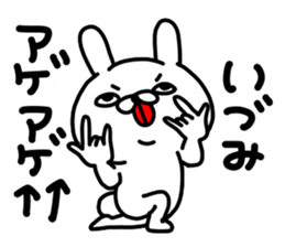 Idumichan sticker #14920355